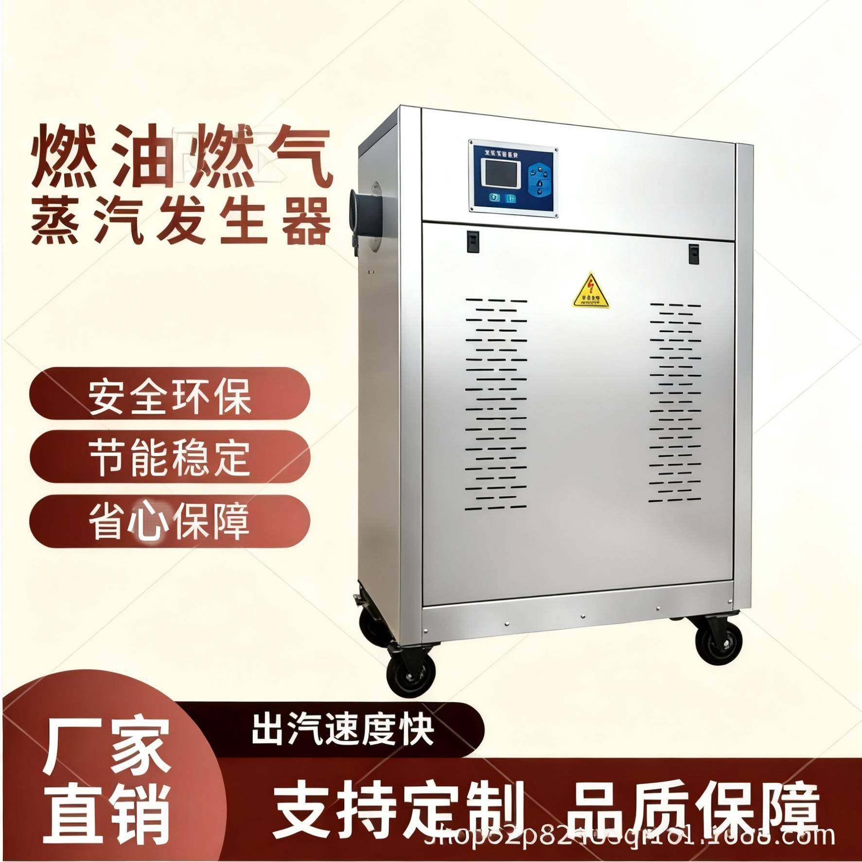 电热蒸汽发生器小型立式干洗店烫熨食品厂蒸煮热水加温蒸汽锅炉