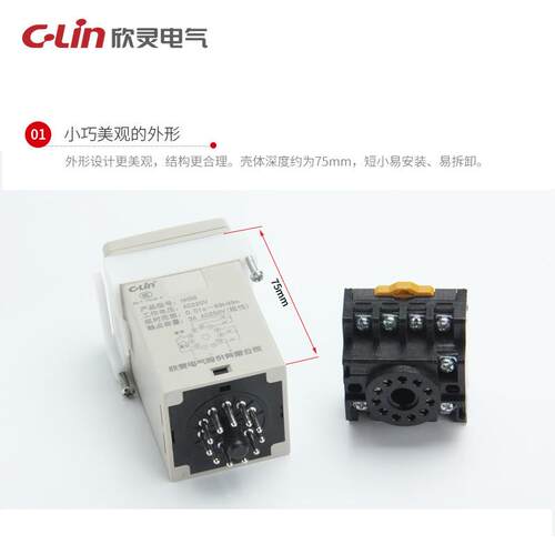 欣灵HHS6数显时间继电器 JSS48A多时段可调通电延时定时器AC220V