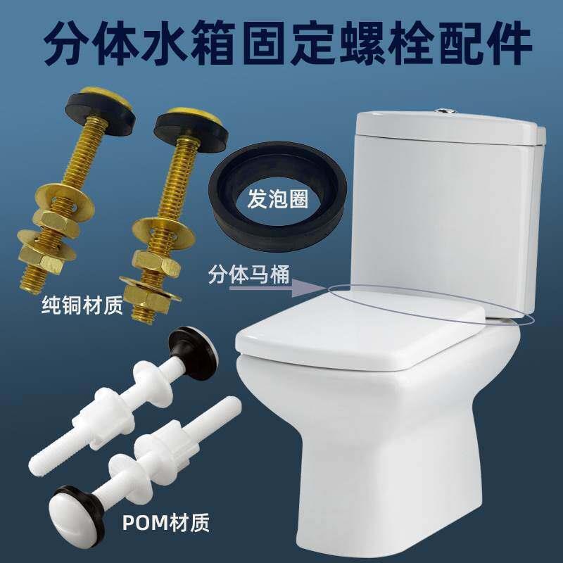 老式分体座便器水箱螺钉通用型螺丝密封圈胶垫马桶配件固定螺栓杆