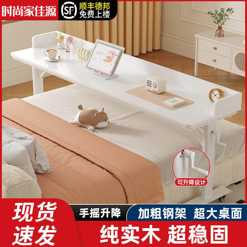 电脑桌卧室家用床上桌可移动升降桌长条桌跨床学习桌手摇款升降桌