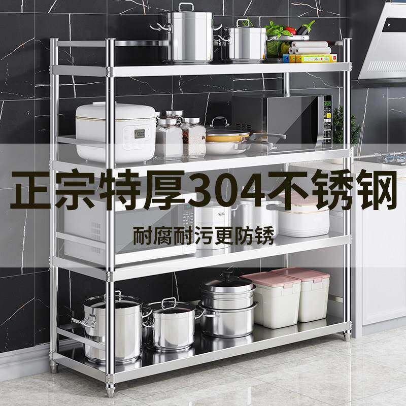 特厚304不锈钢置物架4四层落地式置物架厨房置物架收纳层架家用货