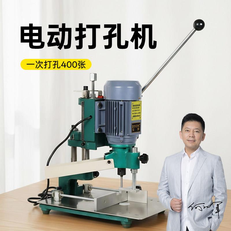 振通150H加强型打孔机吊牌冲孔机大功率重型打洞器活页布料钻孔机