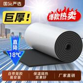 隔热棉保温棉耐高温防火自粘材料铝箔防晒膜温室屋顶阻燃板隔音