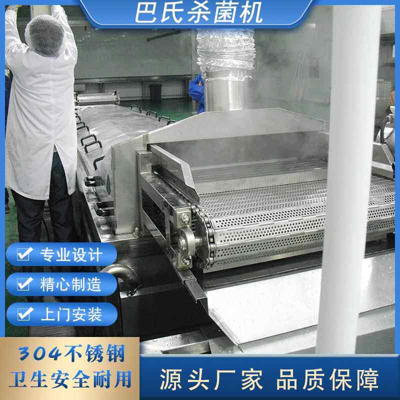 酵素饮品连续式巴氏杀菌机鲜奶巴氏杀菌机草莓果汁杀菌机