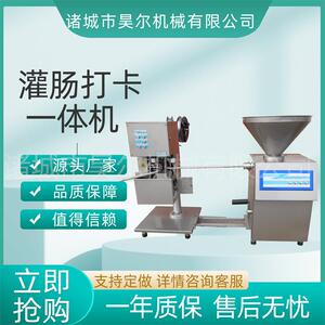 双卡扣塑料肠衣灌肠打卡机节能型灌肠机鸡肉肠铝丝扣打卡机