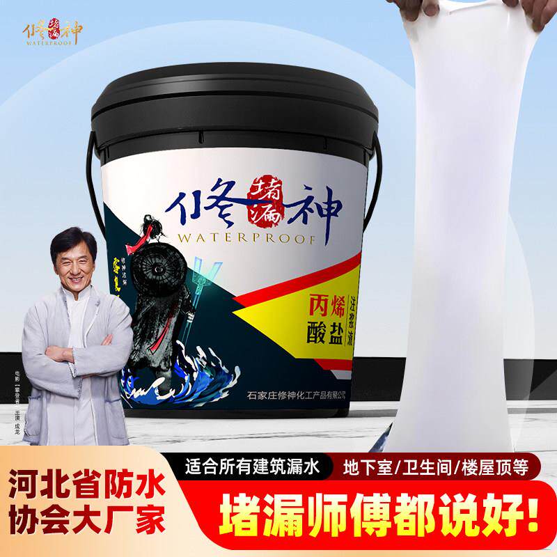丙烯酸盐注浆液防水补漏地下室化妆室高压灌浆材料胶堵漏剂注浆机