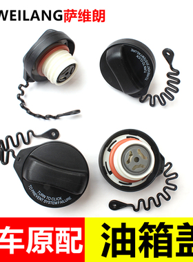 油箱盖适用沃尔沃V60V90C30V40S80S40专用汽车配件加油盖油箱盖子