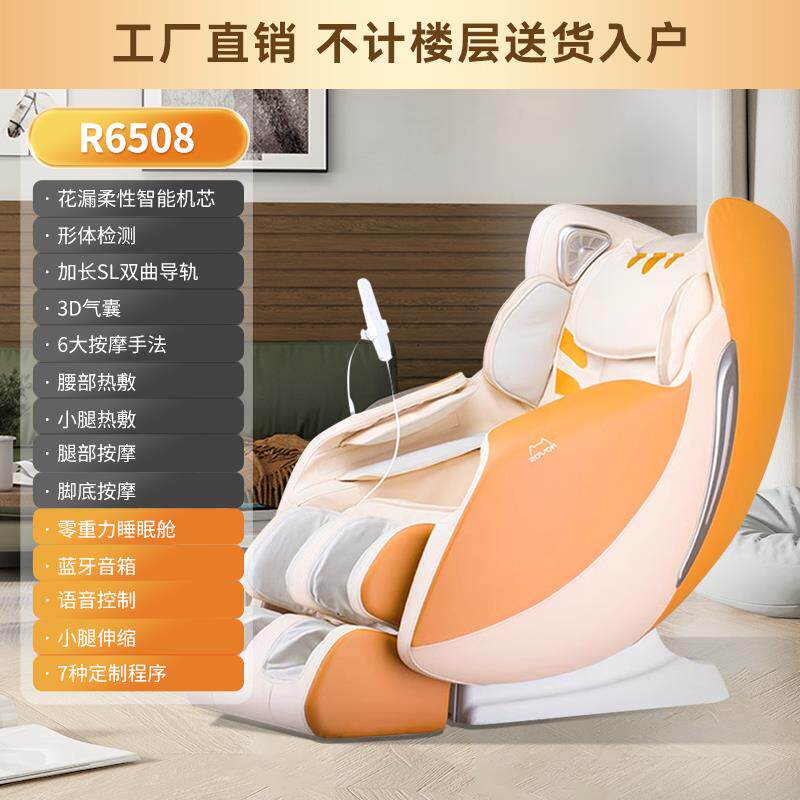 高档荣耀功能电动智能全自动豪按华太空舱家小型多用全身沙发摩椅