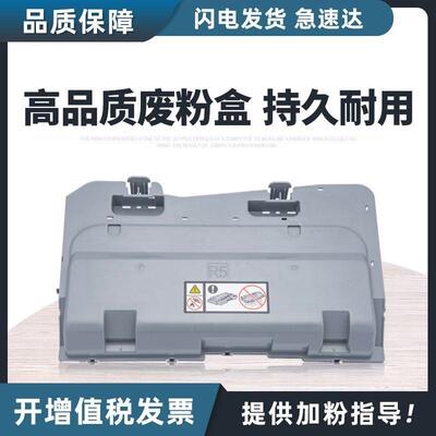 适用 施乐IVC2263 VC2265复印机C7020 C7025 C7030废粉盒 粉仓