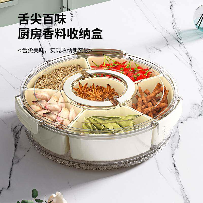 厨房香料收纳盒塑料手提带盖分格调料收纳盒大号旋转零食收纳盒