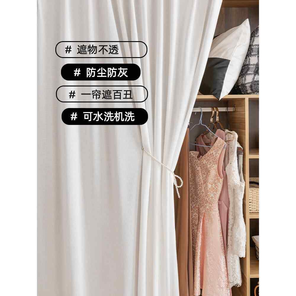 1VPR开放式衣柜遮挡白纱帘轨道免打孔安装洗衣机电视机柜橱柜防尘