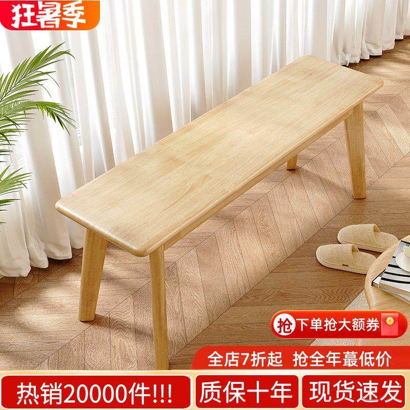 北欧全实木长条凳家用餐桌凳玄关换鞋凳简约木板凳软包坐垫床尾凳