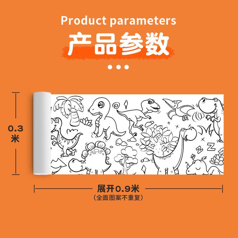 儿童涂鸦画卷10米超长绘画画纸幼儿园宝宝涂色巨幅填色绘画布绘本