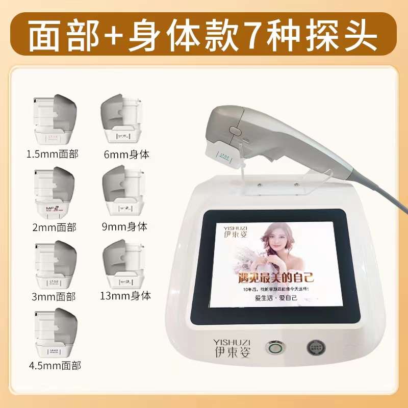 7聚拉神器d提超声波美容院仪器家用胶原脸部下垂炮提升紧致刀抗衰