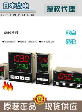 日本原装Newshimaden温控仪Srs3Ipyvn10恒温温控仪Pid调节器