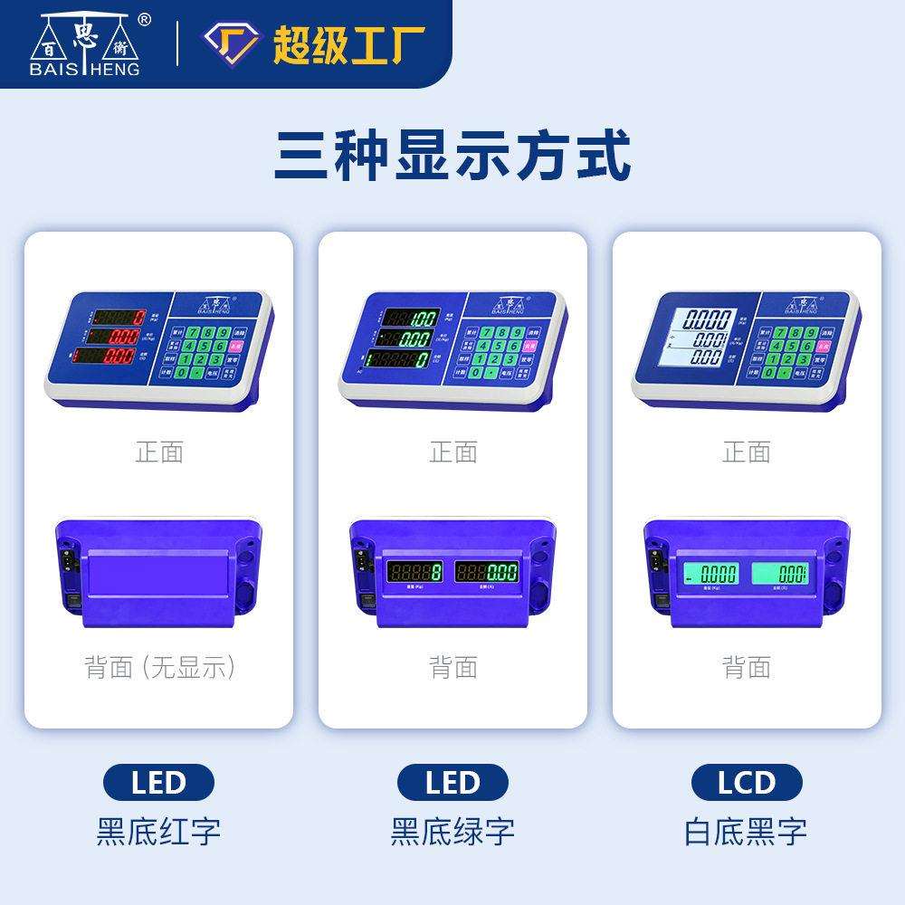 百思衡商用150公斤电子秤300kg称重电子称300斤折叠不锈钢台秤