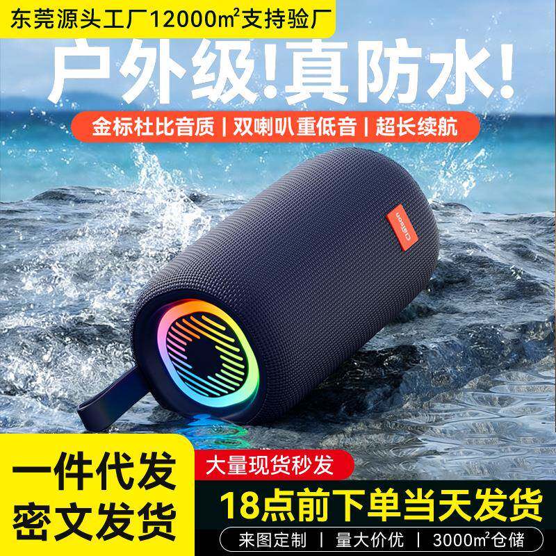 户外运动防水蓝牙音响大音量便携低音炮高音质长续航HIFI音箱无线