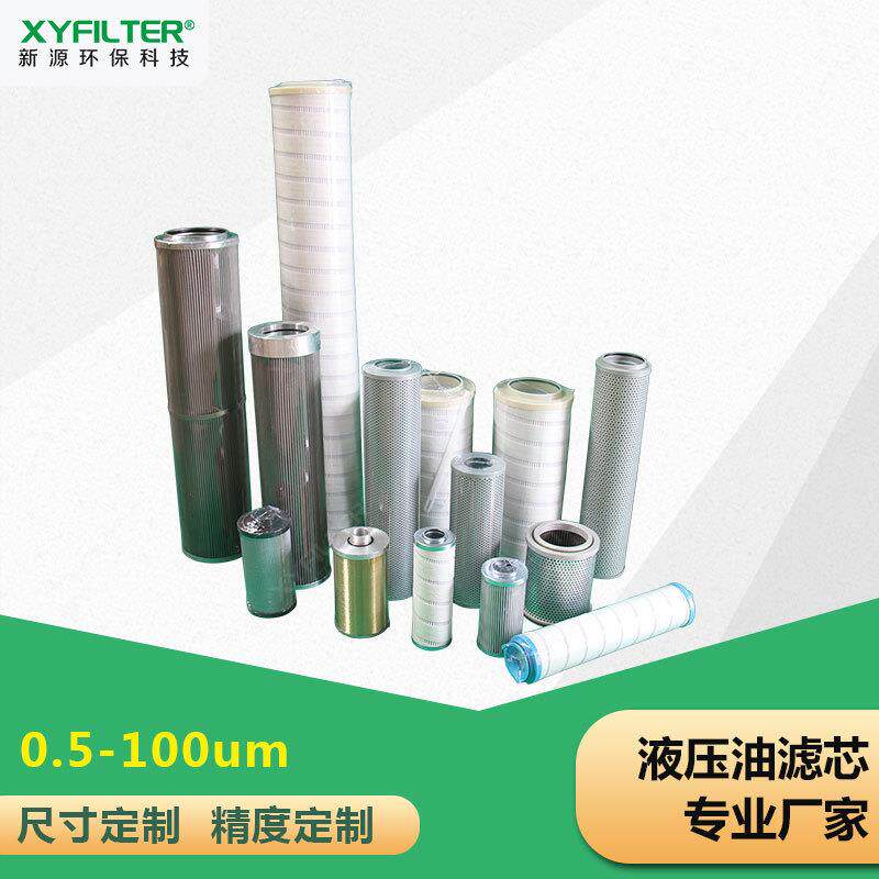 转向系统精油滤芯PLF1-E110-10P