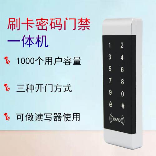 T7窄触摸门禁机 T7门禁机T7窄触摸一体机 窄触摸读头窄触摸读卡器