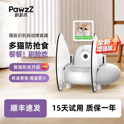 【多猫刷脸识别】趴趴爪多猫防抢食智能喂食器远程可视频喂食机