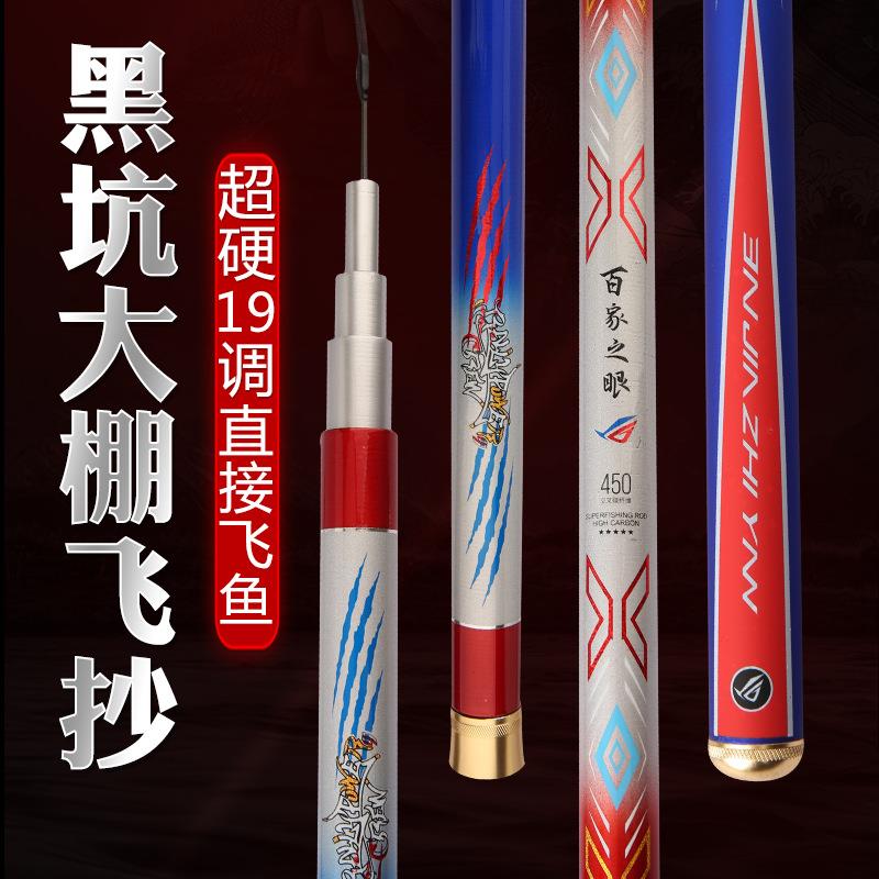 碳素超轻硬19调台钓竿黑坑竿竞技竿冬钓大棚杆抢鱼直飞竿厂家