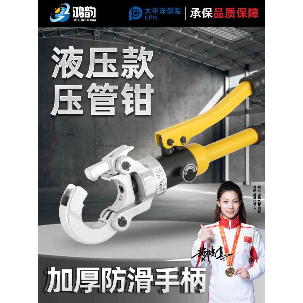不锈钢水管卡压钳管钳薄壁不锈钢薄壁水管卡压钳液压款手动压管钳