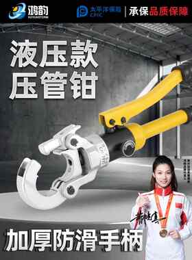 不锈钢水管卡压钳管钳薄壁不锈钢薄壁水管卡压钳液压款手动压管钳