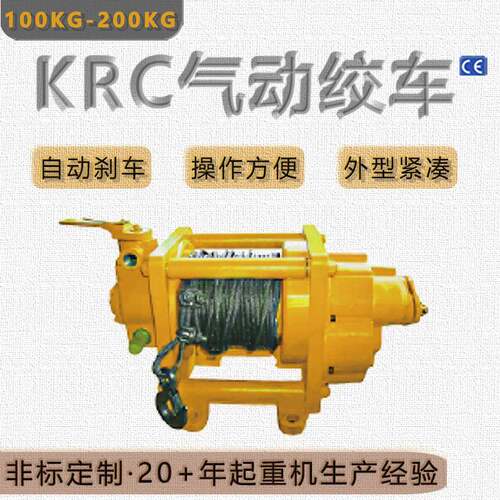 200kg防爆轻型卷扬机叶片式马达手动绞盘铝合金自动刹车气动绞车