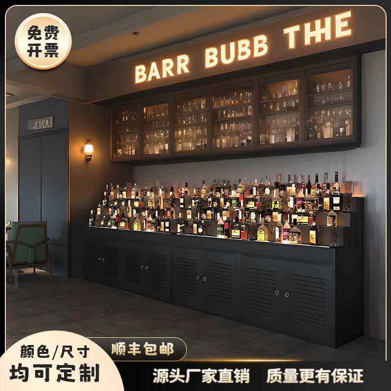 需定制红酒柜酒吧吧台背景客厅置物架威士忌酒架饭厅靠墙时尚酒水