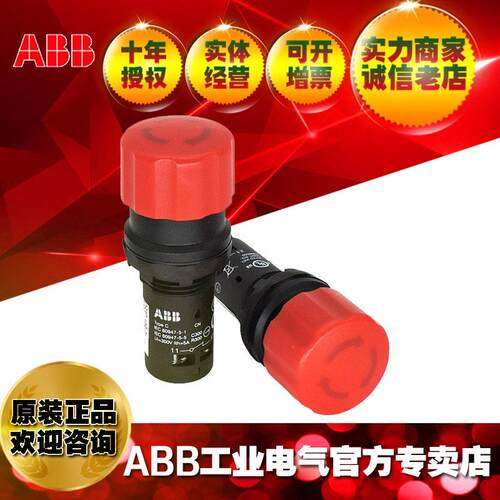 ABB紧凑型急停按钮 CE3T-10R-11 ;1SFA619500R1071