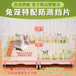 兔笼防溅尿兔笼防喷尿挡板喷溅高透防屎尿粪便外溅神器宠物笼子专