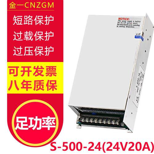 24V20A开关电源500W工控电源直流马达电源S-500-24/12V15V36V48V