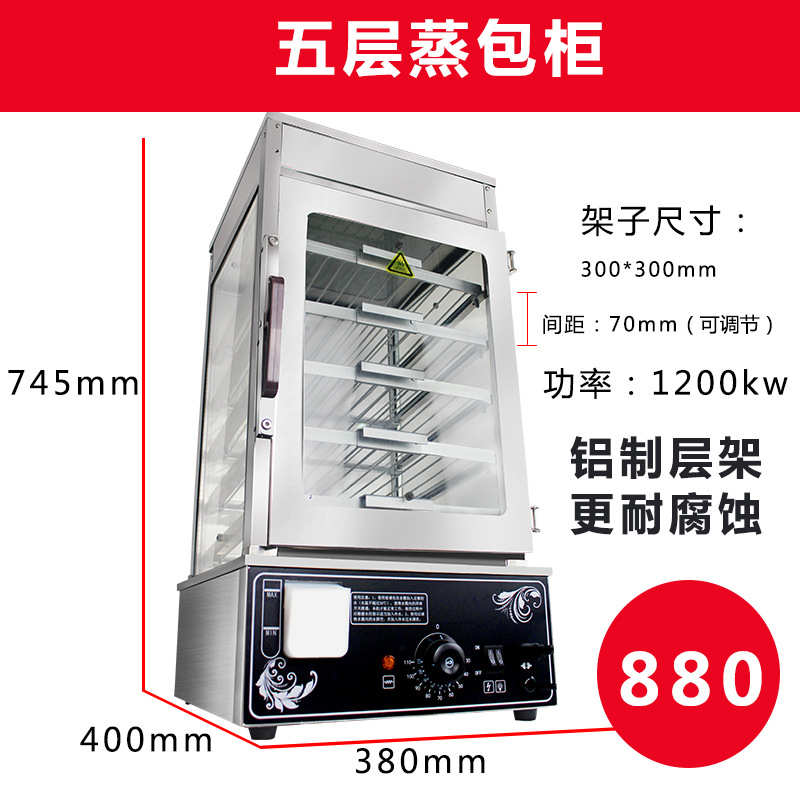便利店包子柜电蒸柜保温台式玻璃小型斧蒸包三商用机包子馒头加热