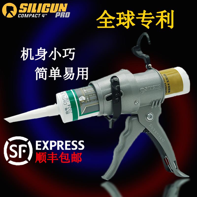 siligun超短玻璃胶枪迷你压胶枪小型堵缝枪结便携胶枪小空间打胶