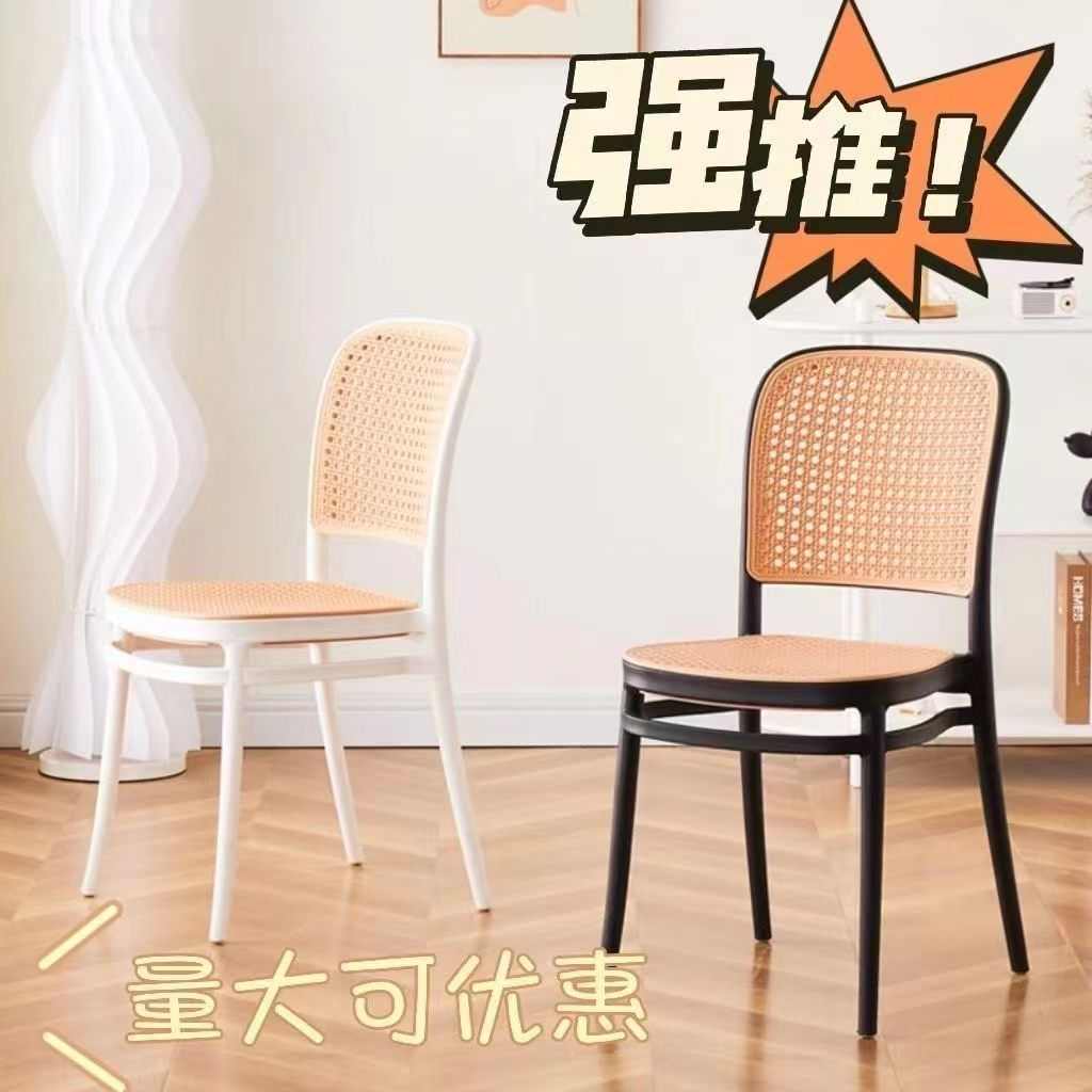 塑料藤编椅子叠放靠背椅商用户外家用网红餐椅休闲桌椅小户型批发