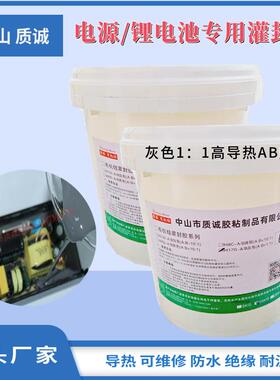 灰色软1:1电源灌封胶 导热ab灌封胶 加成型灌封硅胶 防水密封灌胶
