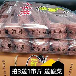 云南特产干米线 线元阳红米线 线玉米米线 线紫米纯米无添加礼盒1