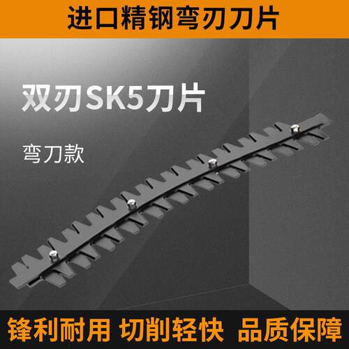 松崎原装电动修剪机刀架刀片单手电动修剪机弧形直刀弯刀双刀
