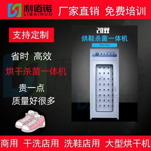 商烘鞋机大型洗衣洗店用鞋鞋子用烘干机滑雪场作战靴家用