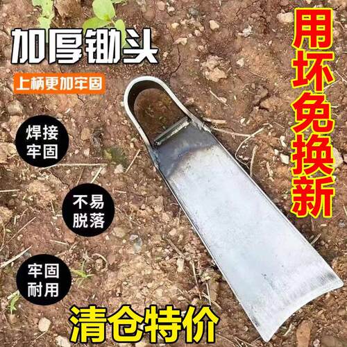 锄头挖地多功能家用老式农用工具大全除草挖地园艺锻打全钢户外