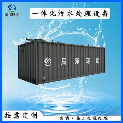 工业污水一体化污水处理设备医疗污水地埋式成套污水处理设备