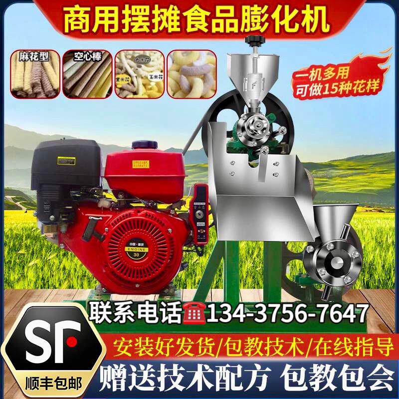 新款多功能五谷杂粮膨化机小型商用空心棒机大米玉米食品膨化机