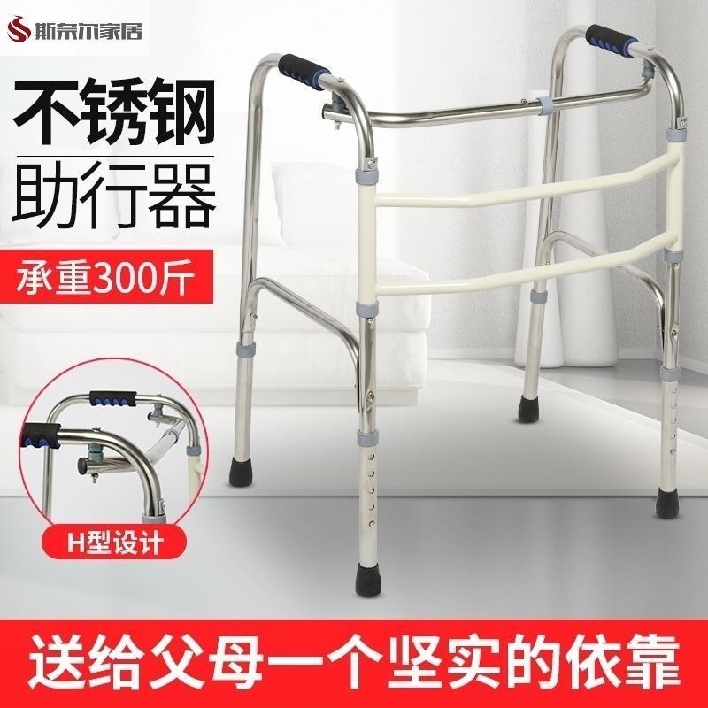 残疾人骨折扶手拐老人防滑辅助行走支撑架老年双手扶手助行器