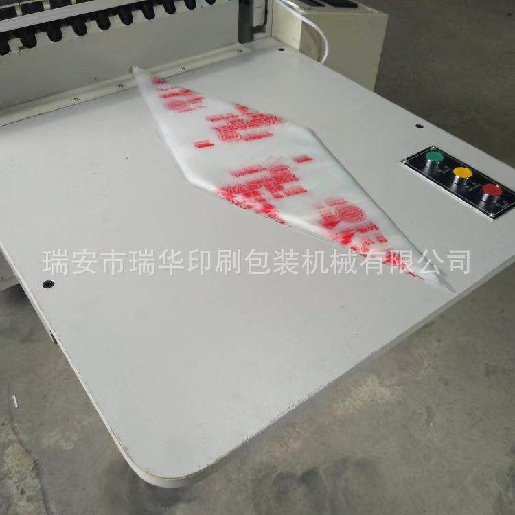 供应500型三角奶油袋制袋机全自动奶油袋制袋机器设备