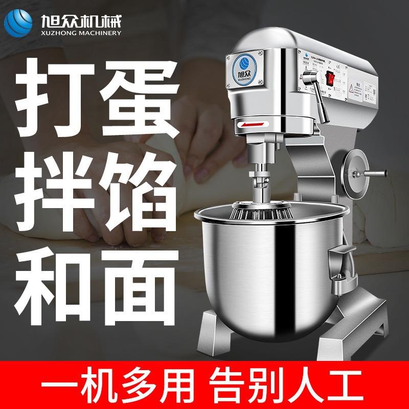 商用食品级面粉搅拌机多功能不锈钢打蛋机大型全自动厨师机搅拌机