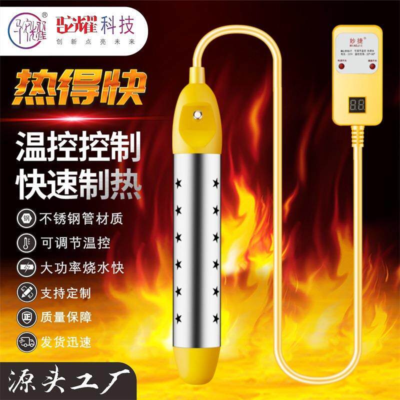国标家用热得快烧水棒自动断电温控大功率不锈钢电加热水器