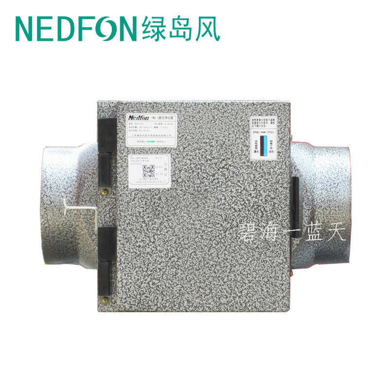 绿岛风新风系统 室内空气净化箱过滤器PM2.5前置除尘净化器过滤箱