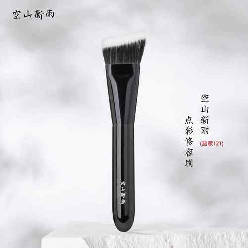 空山新雨踏歌121修容刷V脸神器膏体液体斜角侧脸阴影下颚轮廓刷子