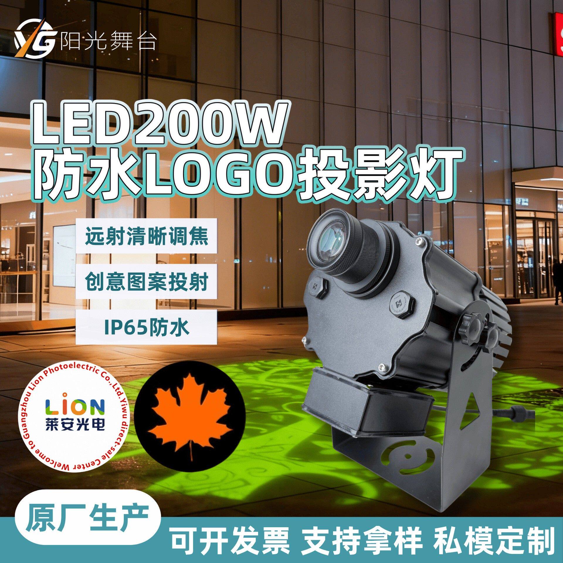 防水200W户外广告logo投影灯墙体地面投射灯图案文字旋转logo灯