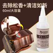 代发松香清洗剂民乐保养剂赠擦琴布提琴二胡全套弦乐擦拭松香去除